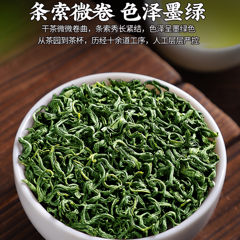 发1.5斤 绿茶2026新茶春茶碧螺春毛尖日照高山云雾绿茶叶散装750g高清大图