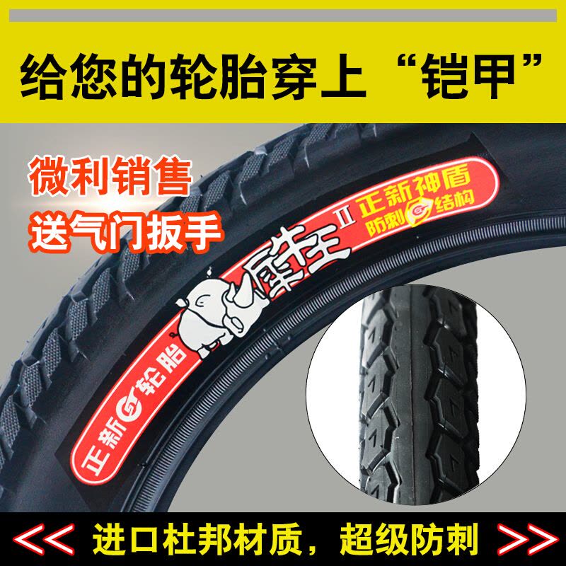  轮胎犀牛王防刺轮胎22*1.75电动车内外胎22X1.75电动车轮胎自行车单车零件配件骑行装备图片