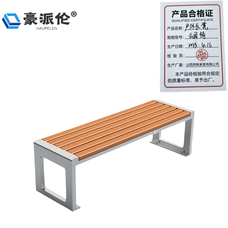 豪派伦户外长凳公园椅张高清大图