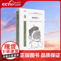 【央视网】害怕陌生人 克里斯托夫·安德烈,帕特里克·莱热隆生活·读书·9787807683391心理学课外阅读书籍GC