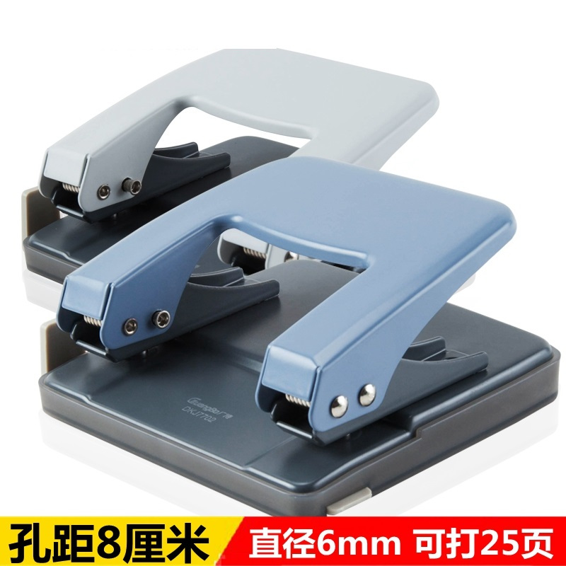 [精选]广博DKJ7702-打孔机二孔打孔器25页打洞器手动打洞机(2个价格)