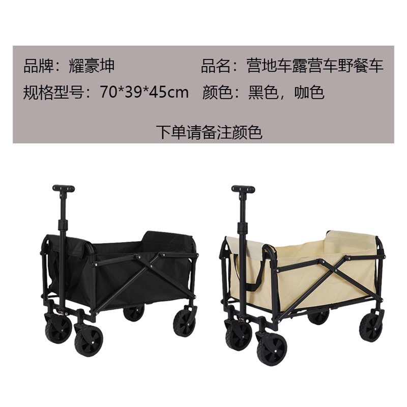 耀豪坤工具车营地车露营车野餐车70*39*45cm/台高清大图