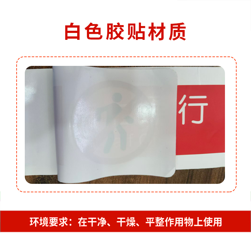 花甸芳林 禁止通行 300*100mm 个高清大图