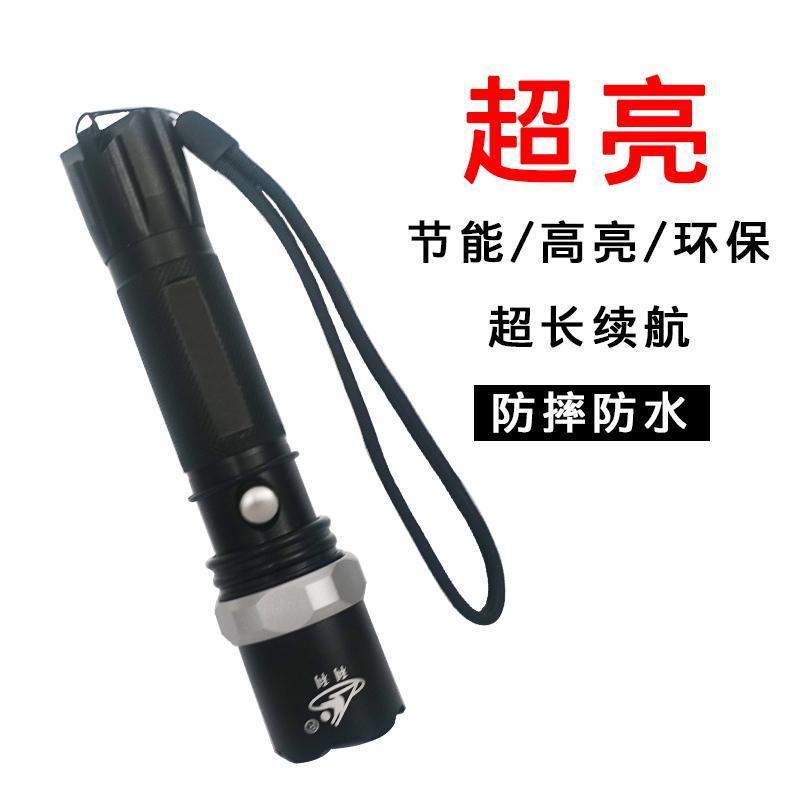 5-10支单价（豪华塑料礼盒装） 强光手电多功能筒爆闪远程照明安保器材防暴便携式充电微型消防站【9月20日发完】