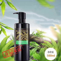 品牌小黑米洗发水控油清爽型500ml