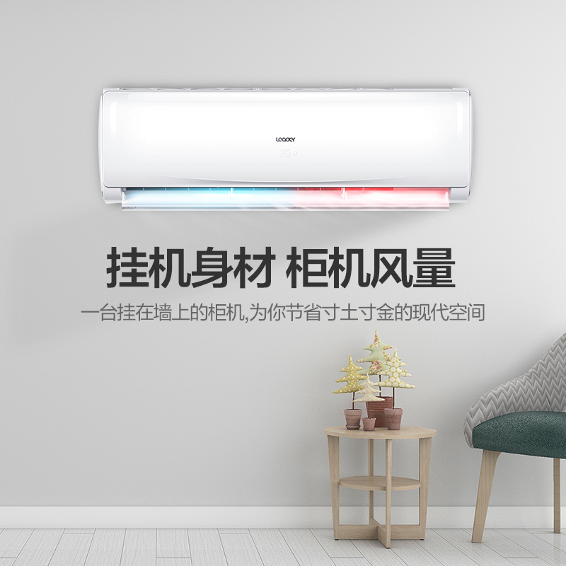 海尔出品空调挂机2匹挂壁式两匹变频家用客厅卧室商用大风量智能kfr