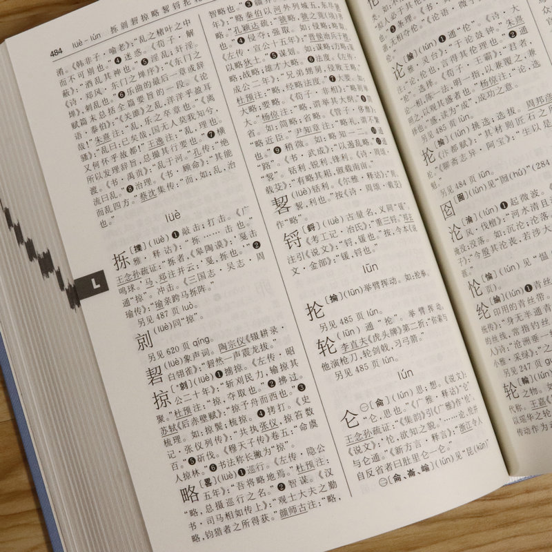 [正版]古汉语字典 第三版 汉语工具书 辞海衍生产品 阅读古籍工具书 审音精当 释义简明 简繁字形体 上海辞书出版社高清大图