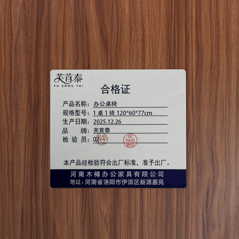 芙首泰办公桌椅1桌1椅120*60*77cm套高清大图