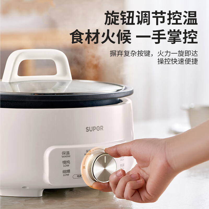 苏泊尔(SUPOR)分体式电火锅大容量3L多功能家用电煮锅煎炒蒸炖不粘锅网红料理锅H30YK706 白色