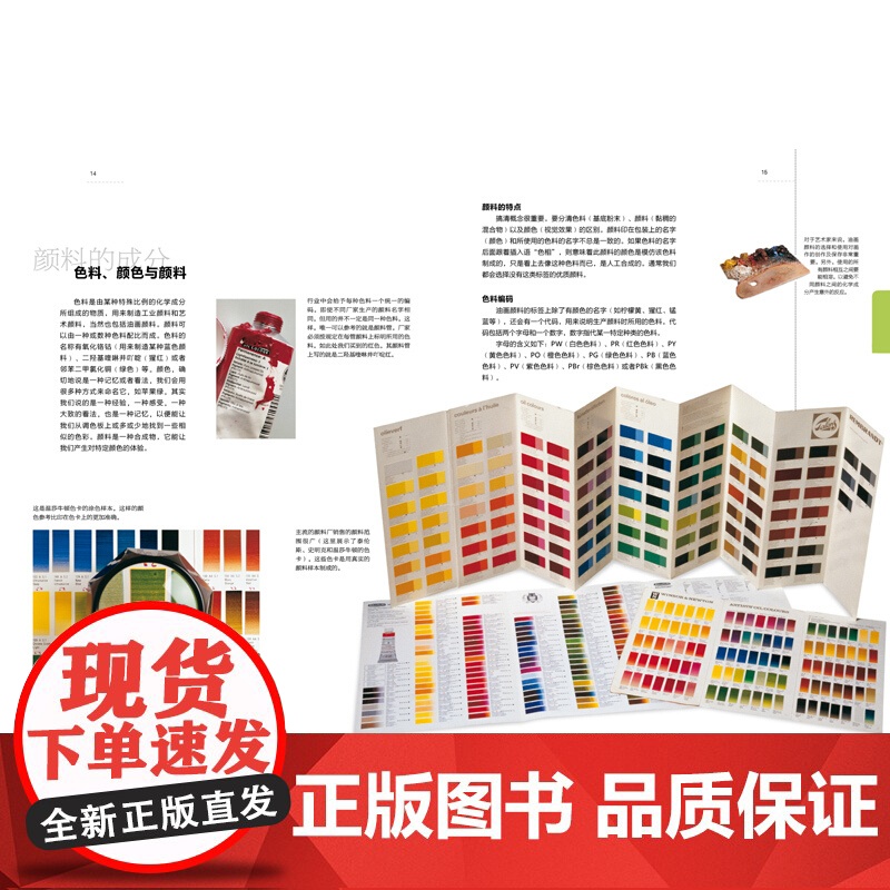 油画创作技法西方 附视频 绘画技法经典教程 油画技法分步教学创意方法 基础教学步骤详解临摹 上海书画出版社高清大图