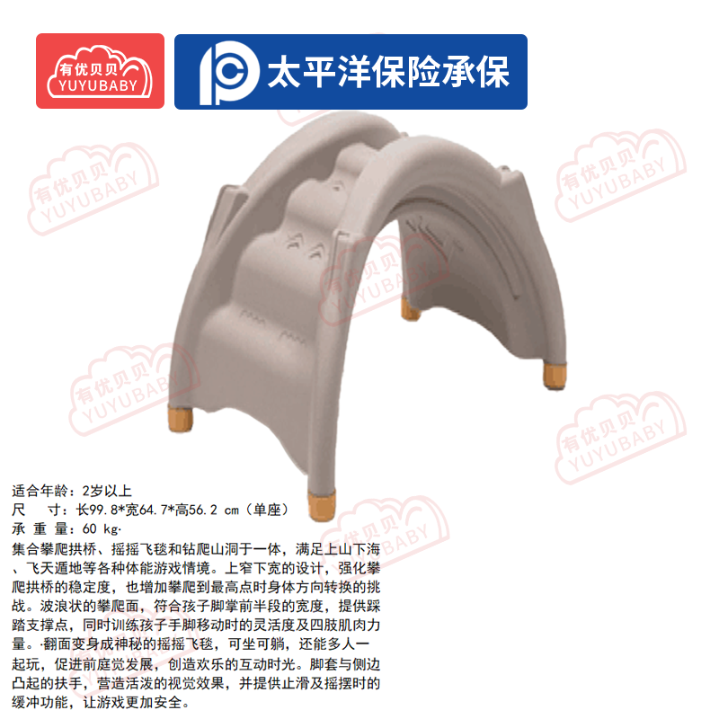有优贝贝(YUYUBABY)幼儿园儿童室内户外玩具游乐设施地洞山摇学爬玩具高清大图