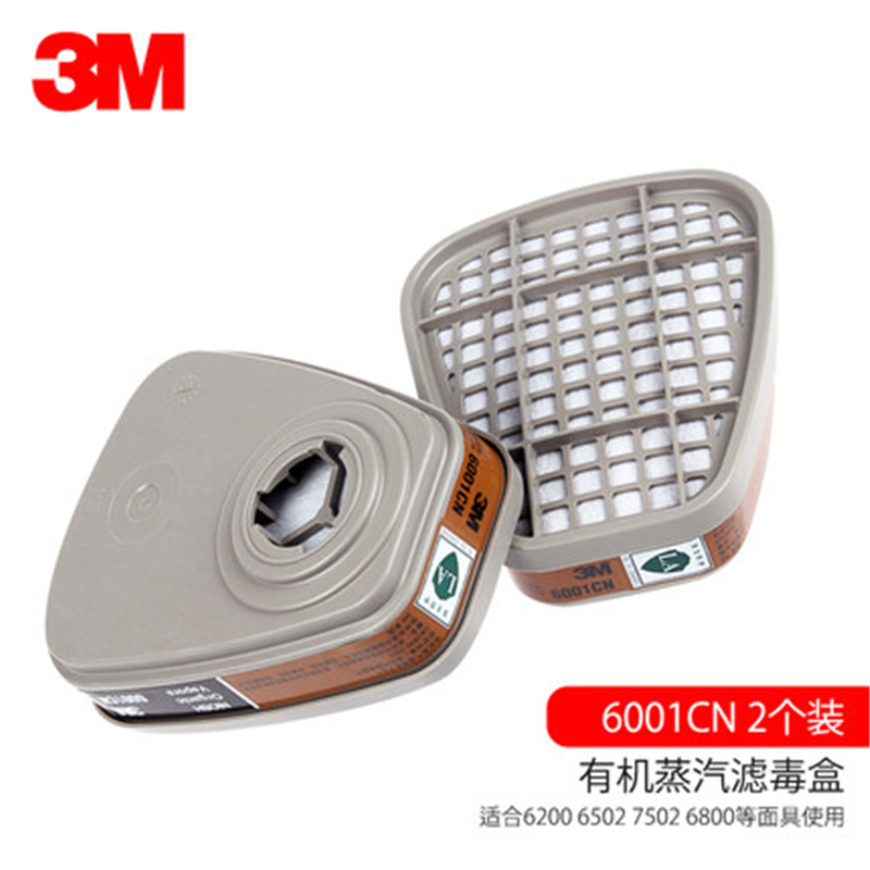 3M 6001CN活性炭滤毒盒 单位:个