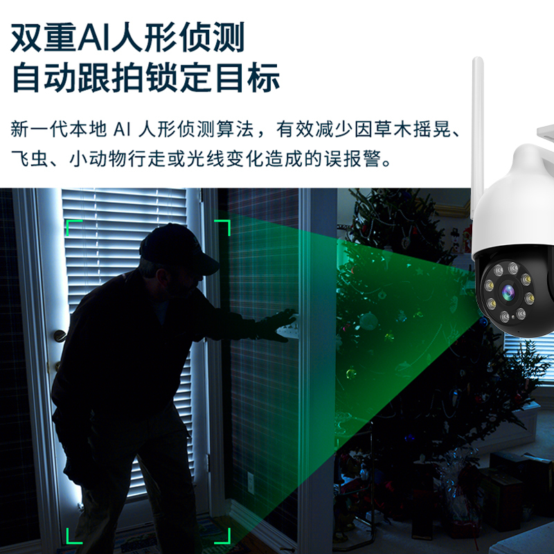 360监控摄像头室外防水AW4C家用监控户外版无线WiFi连接摄像机360度全景无死角球机+64G卡+读卡器延长线警示牌