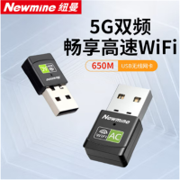 纽曼(Newmine)无线网卡wifi接收器D650免驱版黑色双频笔记本台式机电脑WIFI接收器