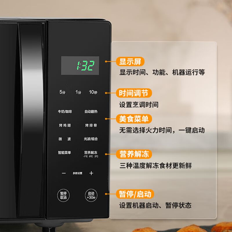 格兰仕(Galanz)微波炉家用小型不锈钢内胆20升平板式多功能微烤一体光波炉烤箱一体机高清大图