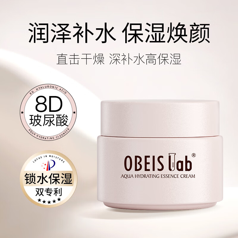 欧贝斯(obeis)水漾润泽柔肤100ml(单位:件)高清大图