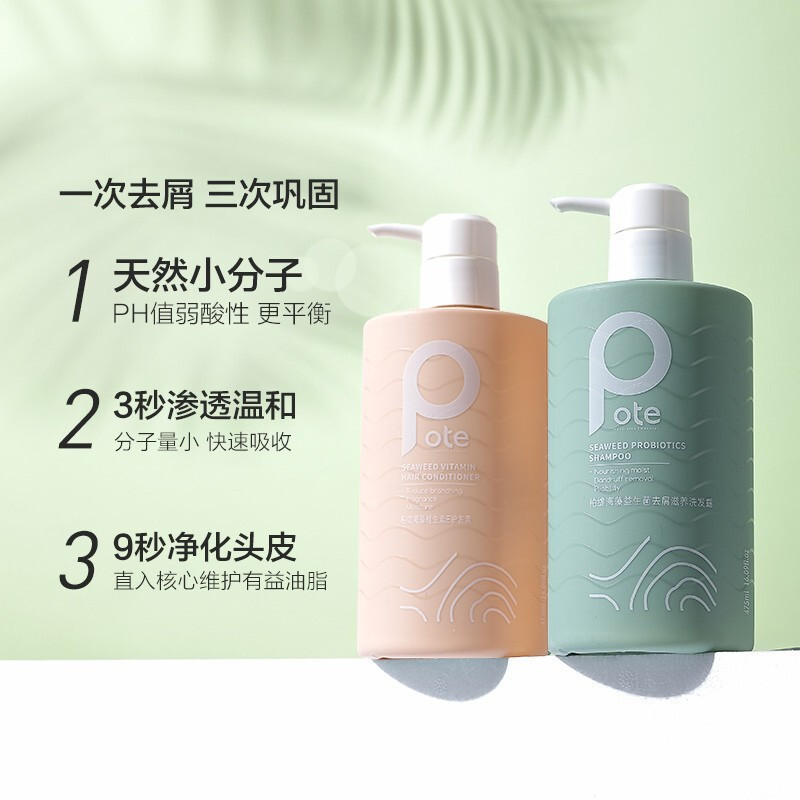 柏缇POTE海藻益生菌去屑洗发水475ml+海藻维生素E护发素475ml套装_107630