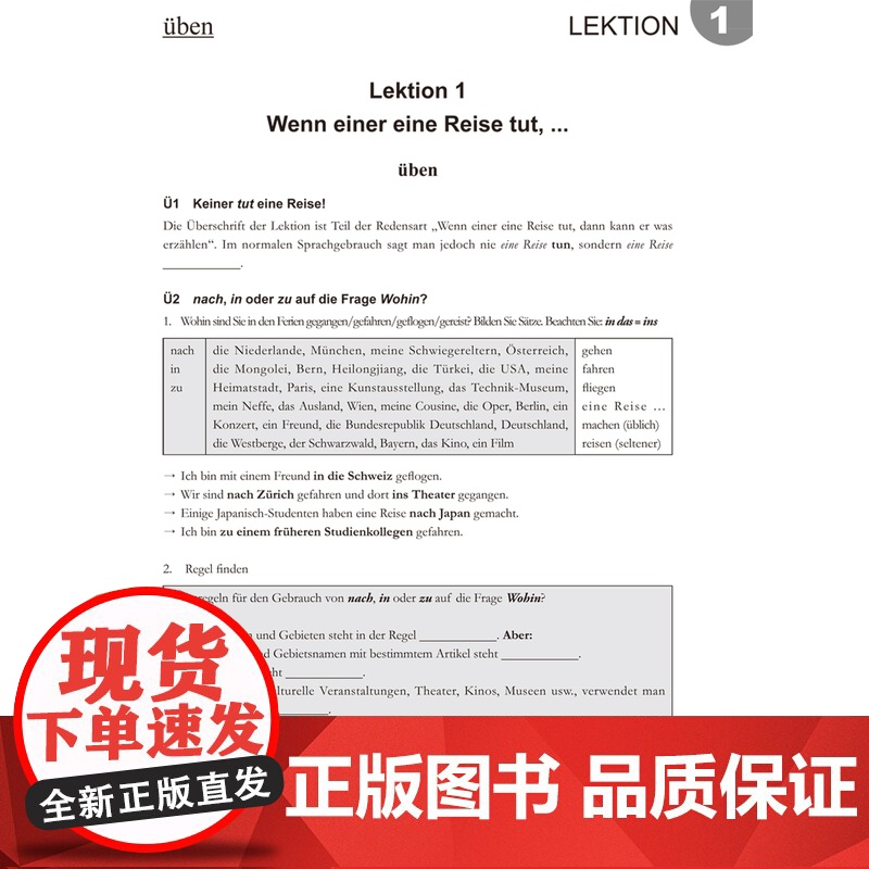 [外研社店]当代大学德语(2)(练习手册)2019高清大图