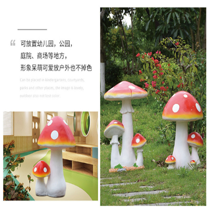 有康YK-69户外摆件庭院仿真蘑菇高清大图