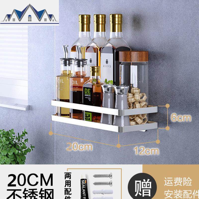 304不锈钢厨房置物架壁挂式免打孔转角收纳省空间调味品调料架子 三维工匠高清大图