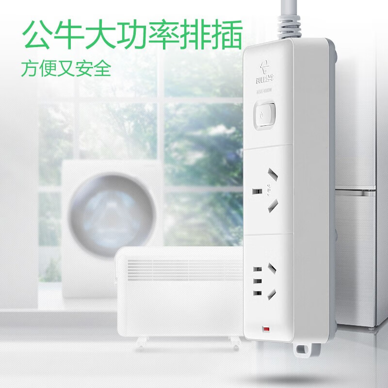 公牛(bull)GN-606D(B)袋装延长线插座 全长1.8米3插位 16A大功率新国标延长线插座 2个起订