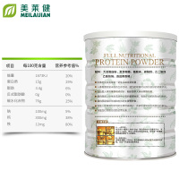 美莱健全营养蛋白质粉配方粉350g/罐正品全家型男性女性成人孕妇青少年儿童中老年人蛋白粉补钙补铁蛋白营养粉代餐粉营养品