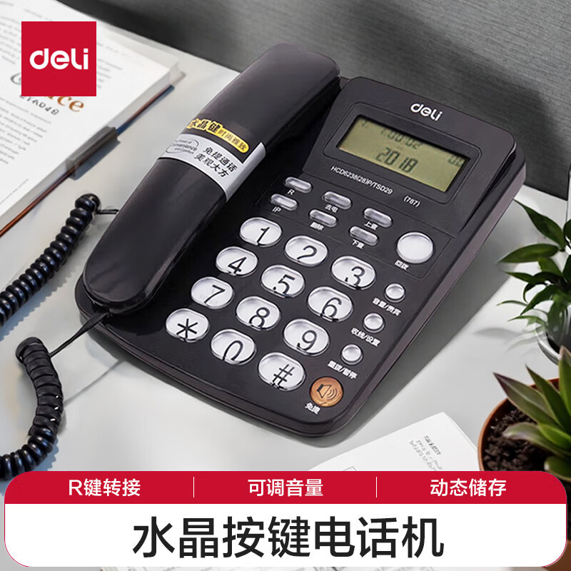 得力(deli)电话机座机 固定电话 办公家用 大容量存储 防雷、抗电磁干扰 787白