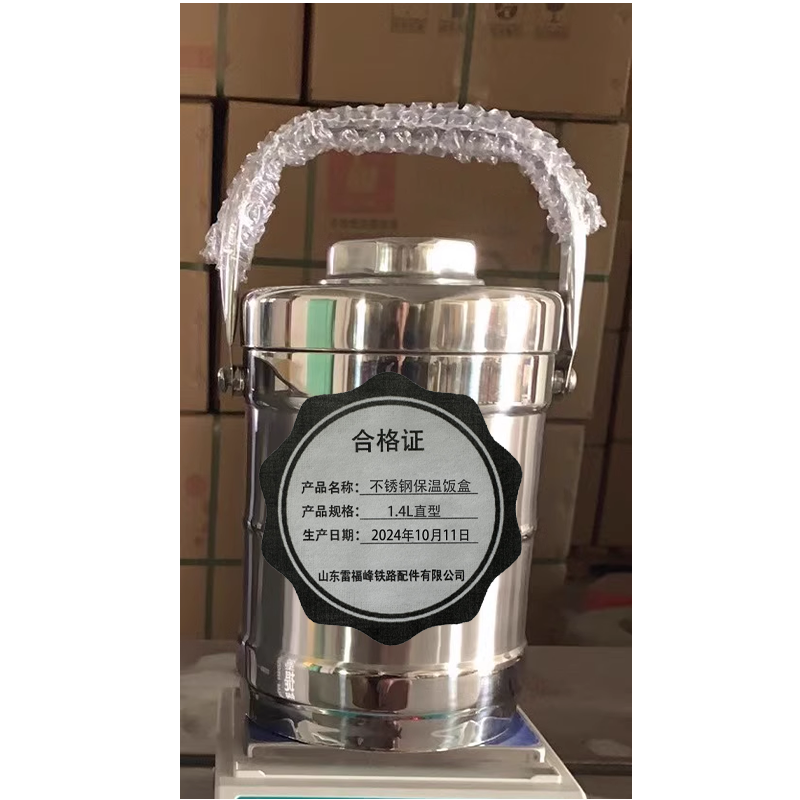 雷福峰不锈钢餐盒双层保温款1.4L直型/个高清大图