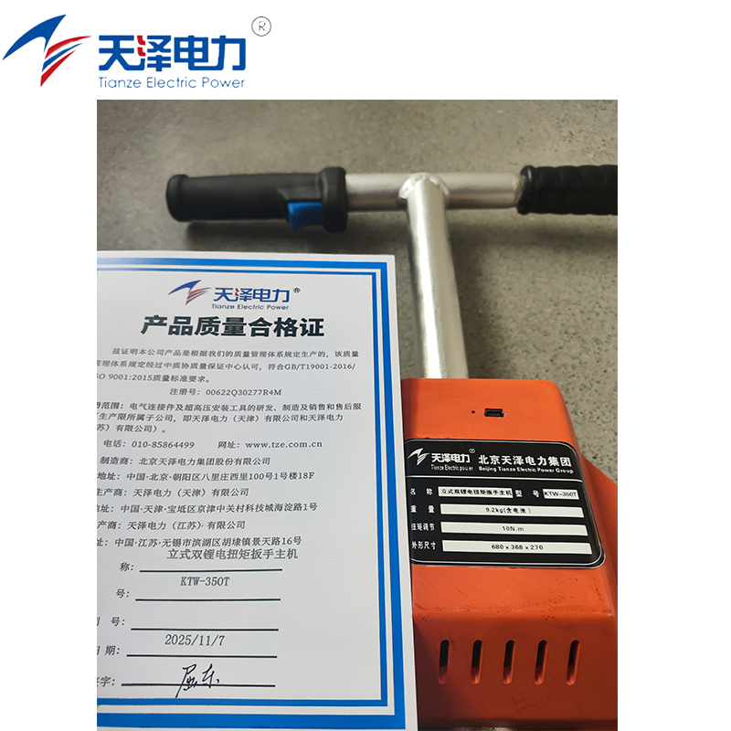 天泽电力 立式双锂电扭矩扳手主机 KTW-350T 个高清大图