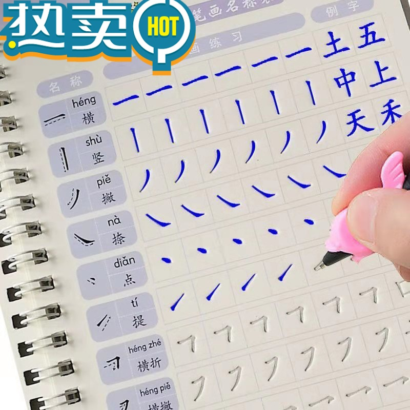 绿彩虹光幼儿园练字帖儿童数字凹槽描红本初学者学前班练习字启蒙写字本 数字+拼音+画画(1笔杆8笔芯1握