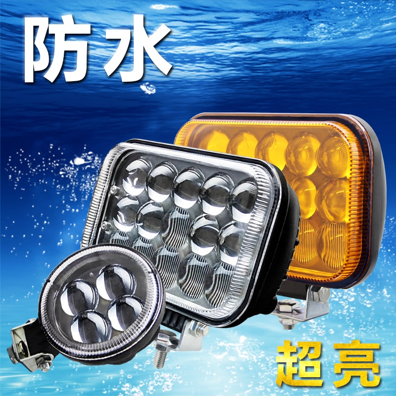 [补贴10%]led射灯12v24伏强光超亮货车用改装大灯倒车灯汽车灯泡散光远近