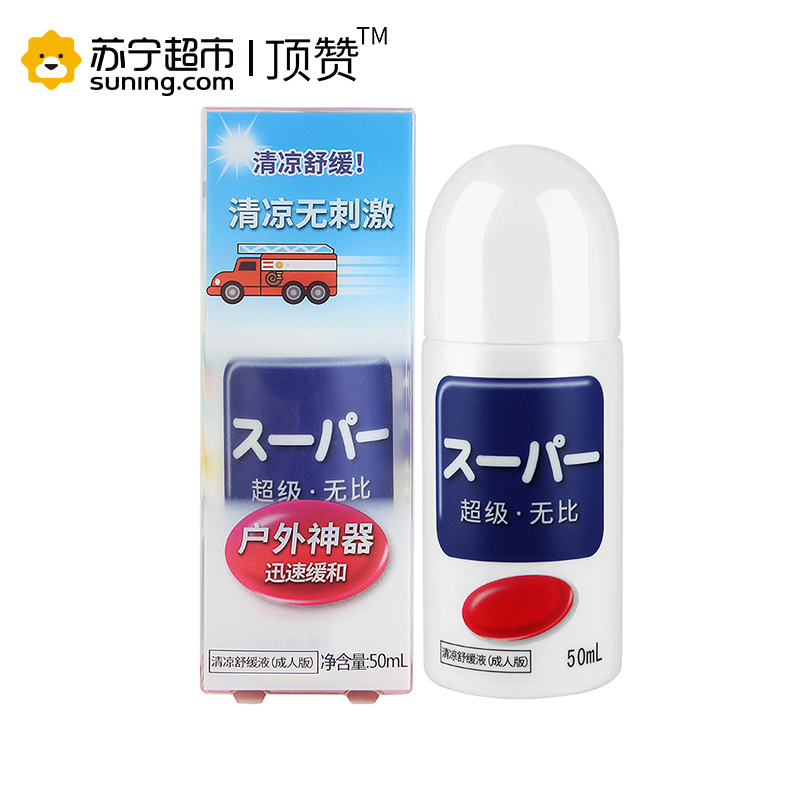顶赞超级.无比 成人清凉舒缓液50ml(防蚊露/花露水)