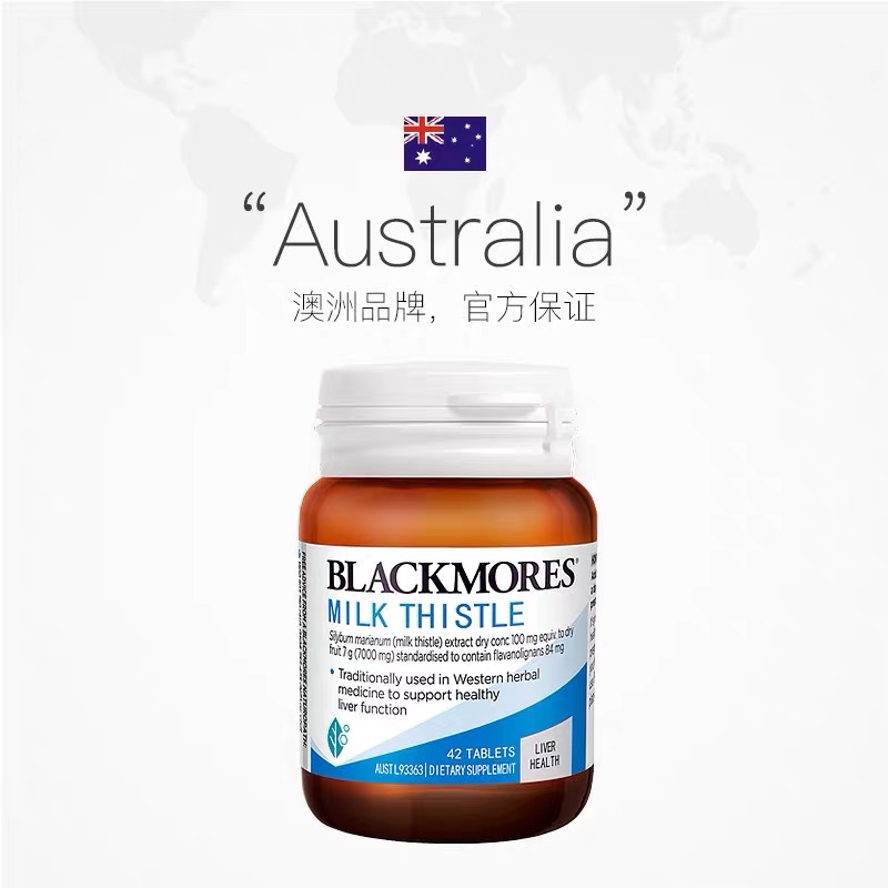 Blackmores 澳佳宝 护肝片 奶蓟草 42片/瓶 原装进口 膳食营养补充剂 保肝宁高清大图
