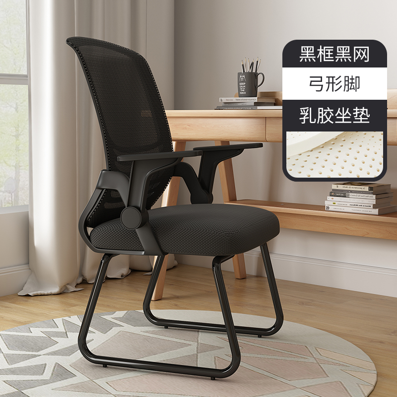 迅众 电脑椅家用办公椅靠背升降转椅学习椅子学生宿舍舒适久坐会议座椅 【升级款弓架+乳胶坐垫】黑框黑网