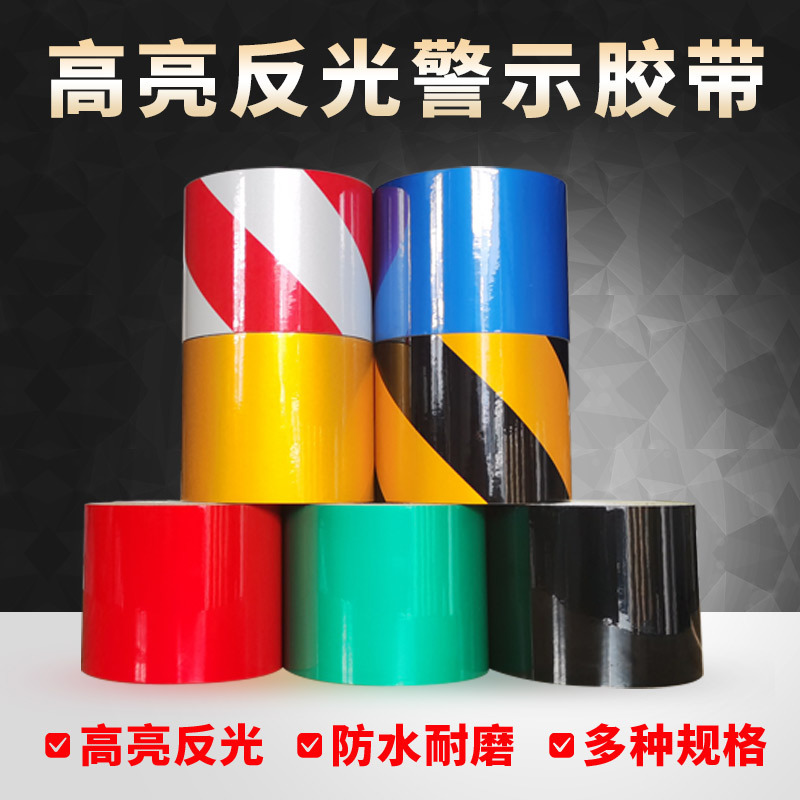 反光贴纸 白色,1m*50m/卷