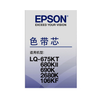 爱普生(EPSON)S010079色带芯,适用于680KII、690K、2680K、106KF 色带/碳带