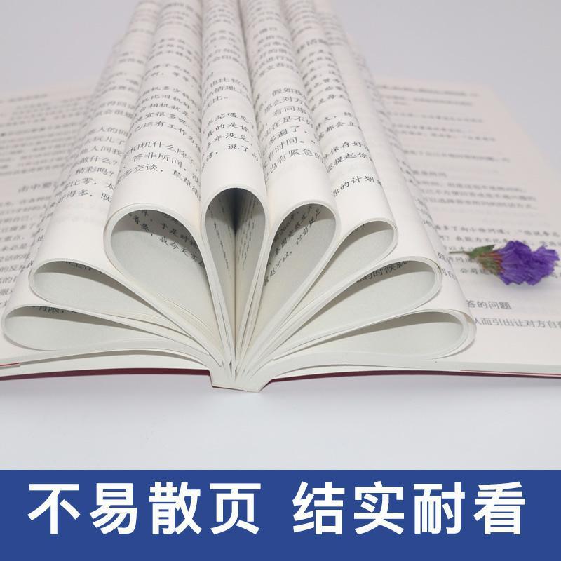[正版]全两册 回话的技术+请停止无效社交 好好说话口才说话技巧口才训练与沟通技巧书籍人际交往语言组织表达别让成功毁在
