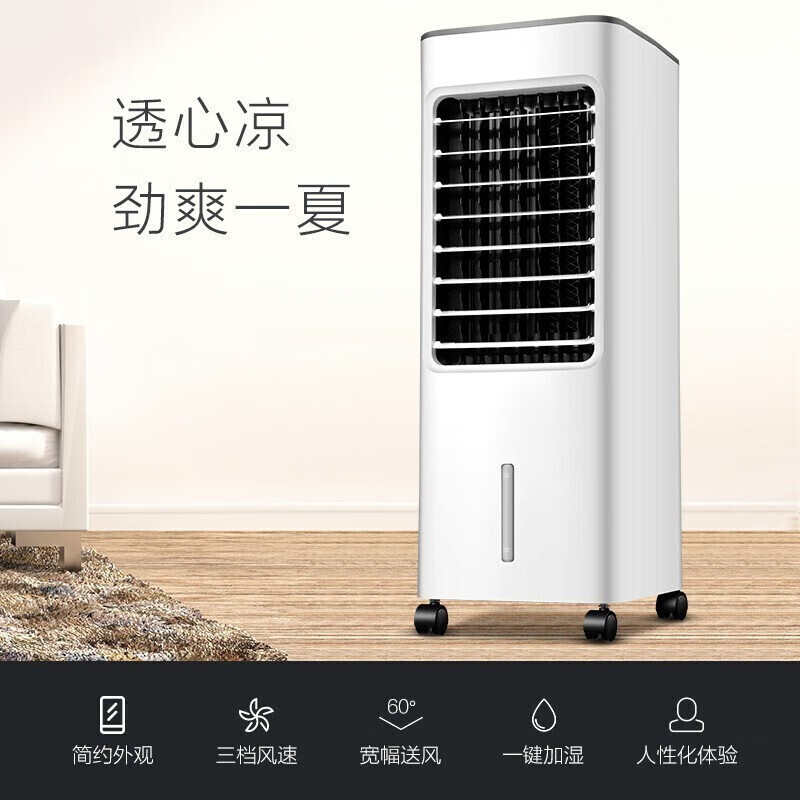 美的(Midea)AC100-18D冷风扇风扇家用立式空调扇大风量三档加湿单冷节能