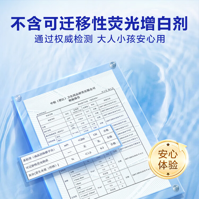 “维达 蓝色经典卫卷4层140克×27卷/箱 140克/卷 4层 138*100mm高清大图