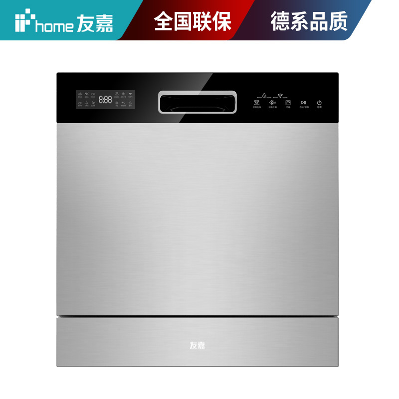 友嘉03s全自动家用热风烘干8套可洗锅台式嵌入式洗碗机