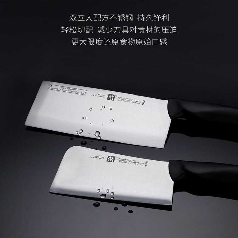 双立人Style刀具2件套锋利持久切菜省力德国精工耐用抗腐蚀轻巧握感厨房顺手操作高清大图