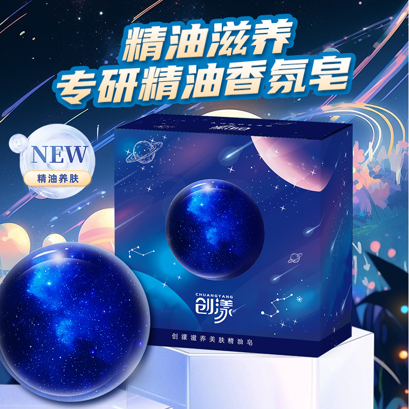 创漾(CHUANGYANG)滋养美肤精油皂100g