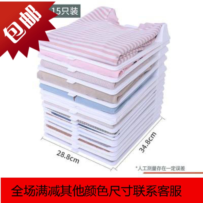 衣神短袖器折叠收纳折衣板衣服整衣柜叠衣板毛衣裤子衬衫懒人叠。