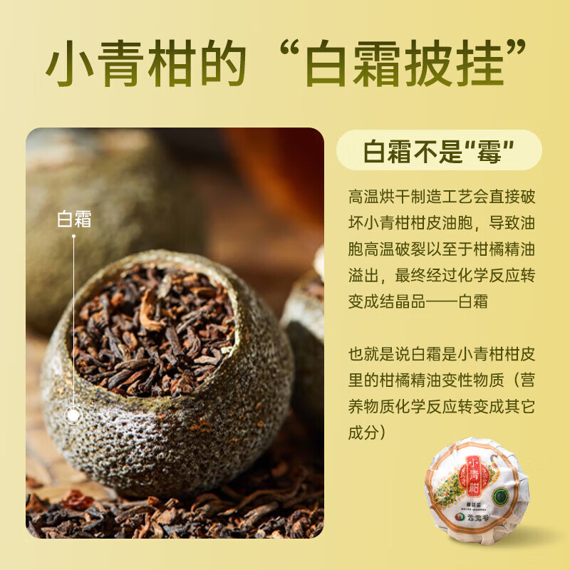 小茶日记SGZL-XQG-300g小茶日记茶叶普洱茶 正宗新会小青柑普洱熟茶300g茶叶礼盒装高清大图