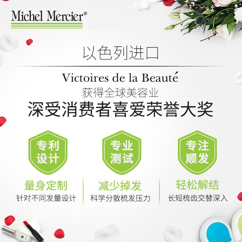 MICHEL MERCIER By KAMPALOOK梳子 防静电木梳 卷发魔法梳 减少掉发以色列MM梳家用便携 棕木