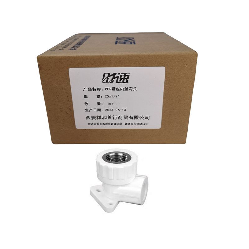 时速 PPR带座内丝弯头 25x1/2“ 个高清大图