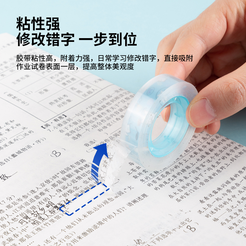 得力30022强韧型文具胶带12mm*30y*38um(高透)(2卷/卡)[5卡装]高清大图