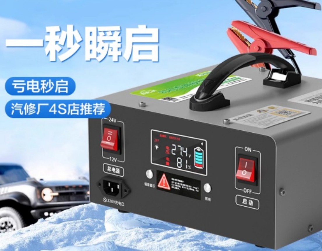 悍源 汽车应急启动电源 72000MAH12V24V高清大图