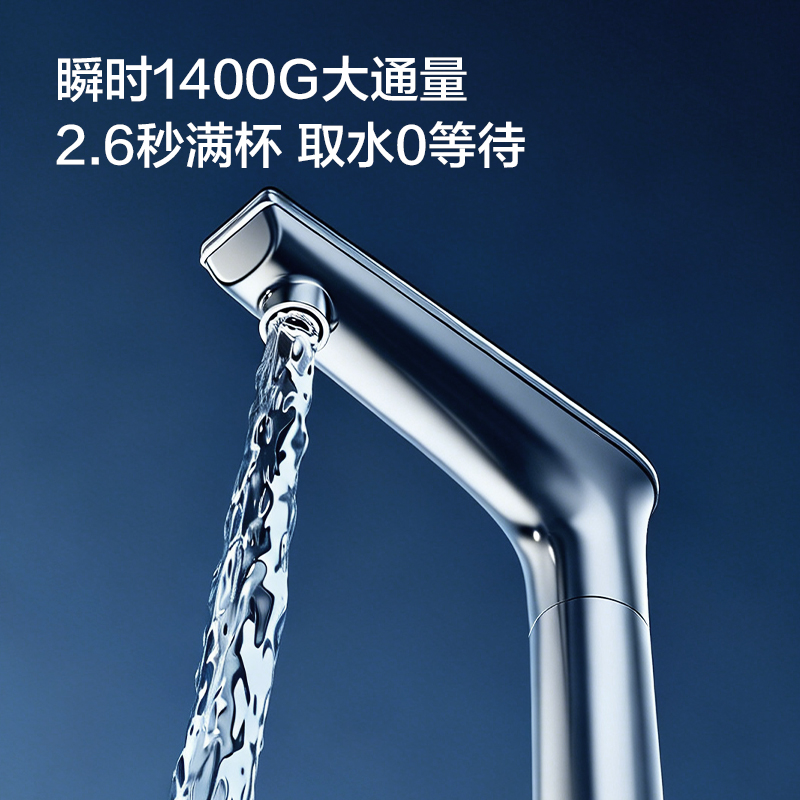 海尔(Haier)净水设备鲜活水ProMax小红花家用净水器瞬时1400G高流速直饮机 8年进口膜母婴直饮高清大图