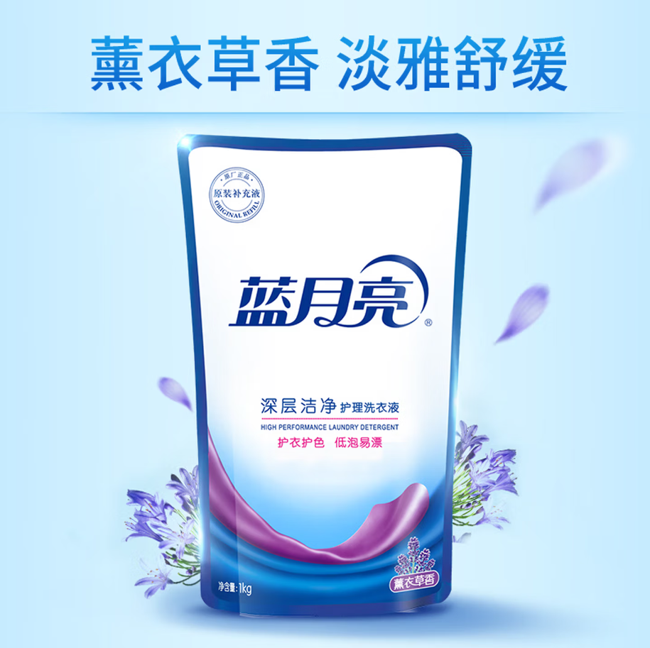蓝月亮深层洁净洗衣凝珠高效去渍抗菌除菌温和护衣设计高清大图